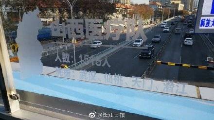 武漢首座抗疫主題天橋今天命名