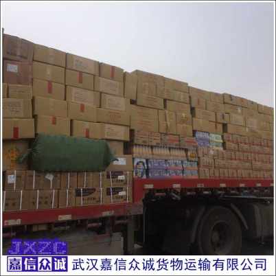 武漢至鶴壁家居用品運輸公司快速直達